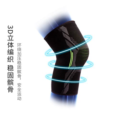 开运体育 专业跑步护膝缓震
